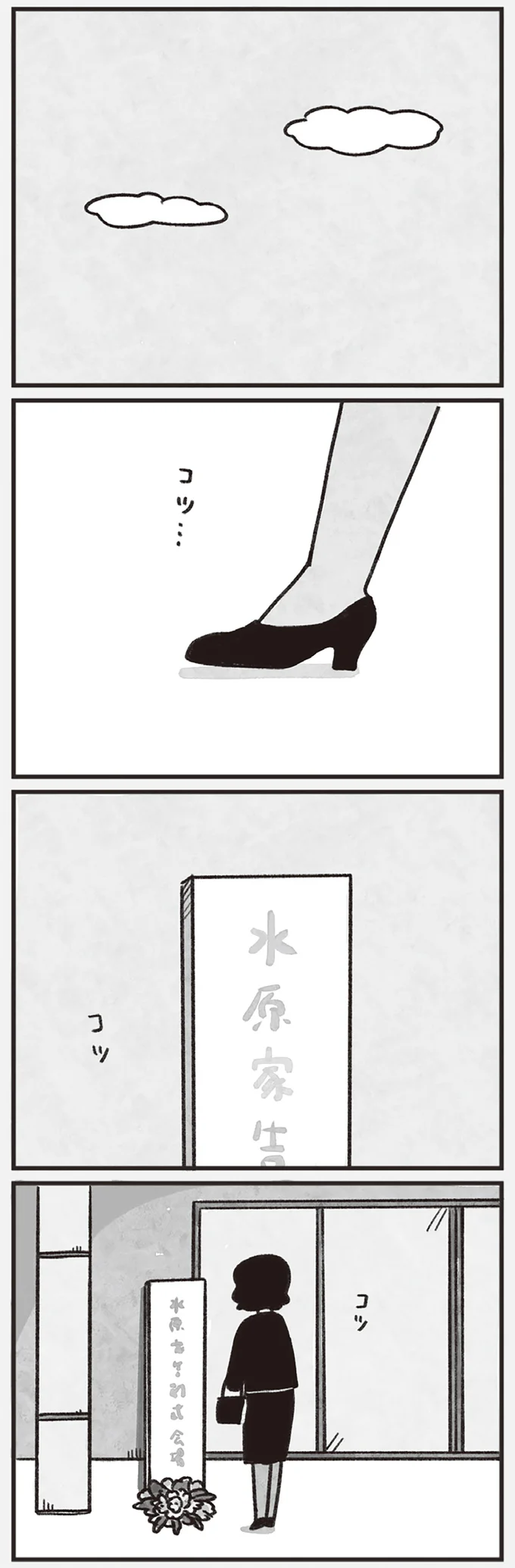 告別式