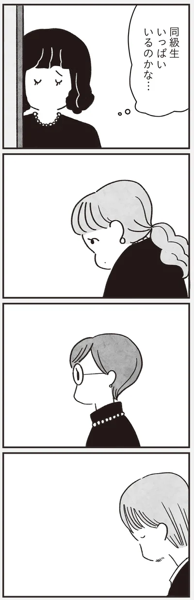 同級生いっぱいいるのかな…
