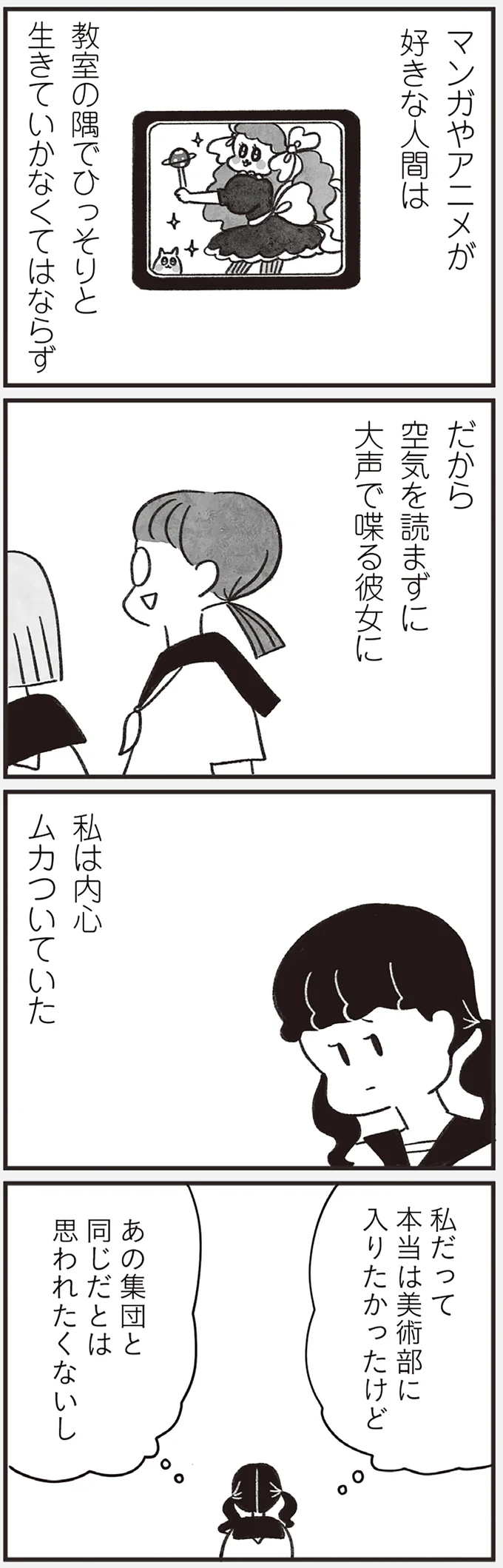 私は内心ムカついていた