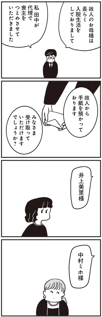 みなさま受け取っていただけますでしょうか？