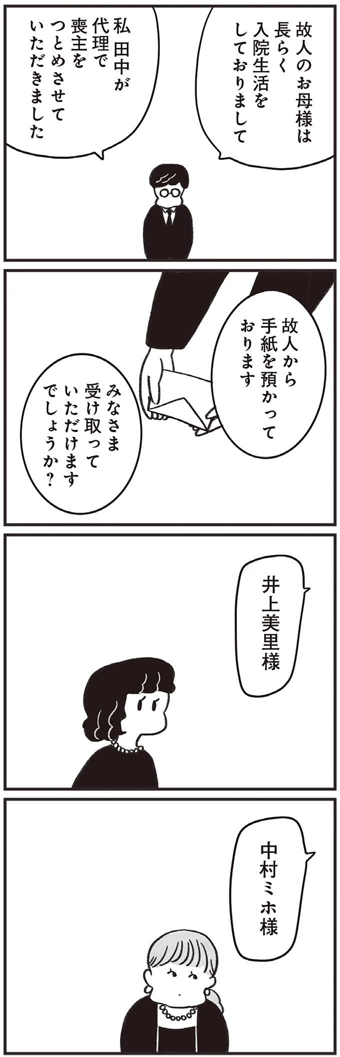 みなさま受け取っていただけますでしょうか？