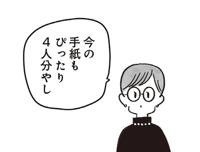 どうして私たち4人を？