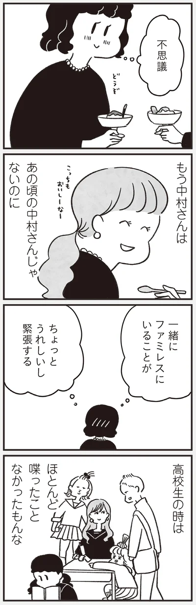 ちょっとうれしいし緊張する