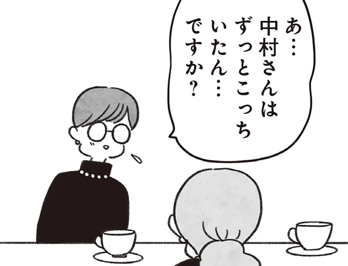 気まずすぎる近況報告。元同級生の葬儀で再会した、ぎこちない4人／べつに友達じゃないけど（16）