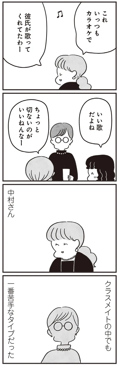 彼氏が歌ってくれてたわー