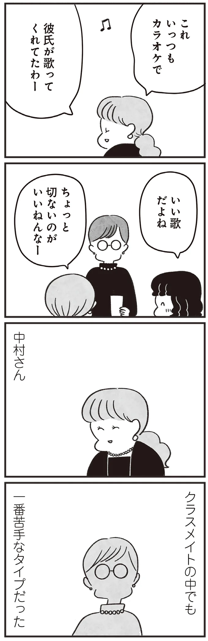 彼氏が歌ってくれてたわー