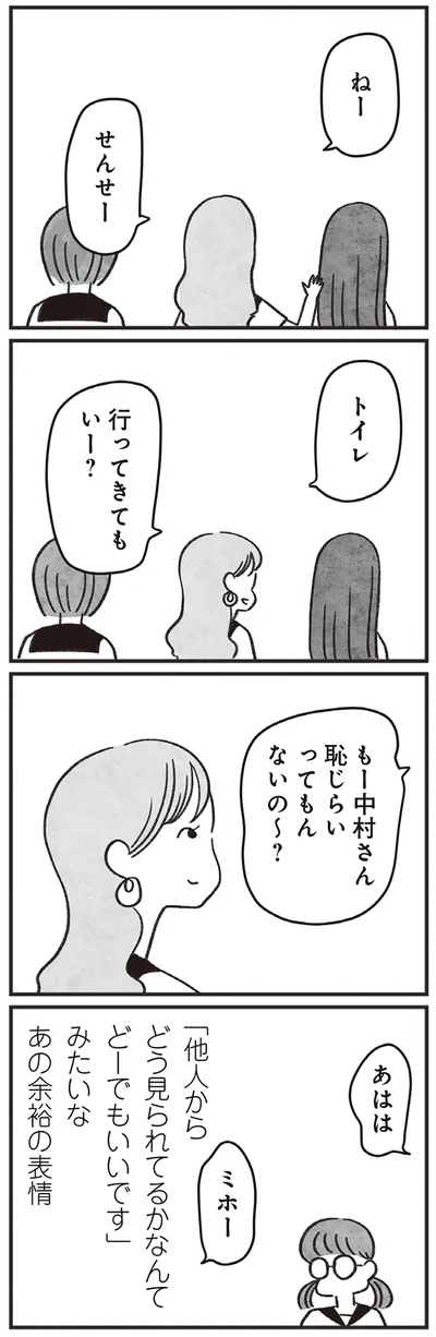 あの余裕の表情