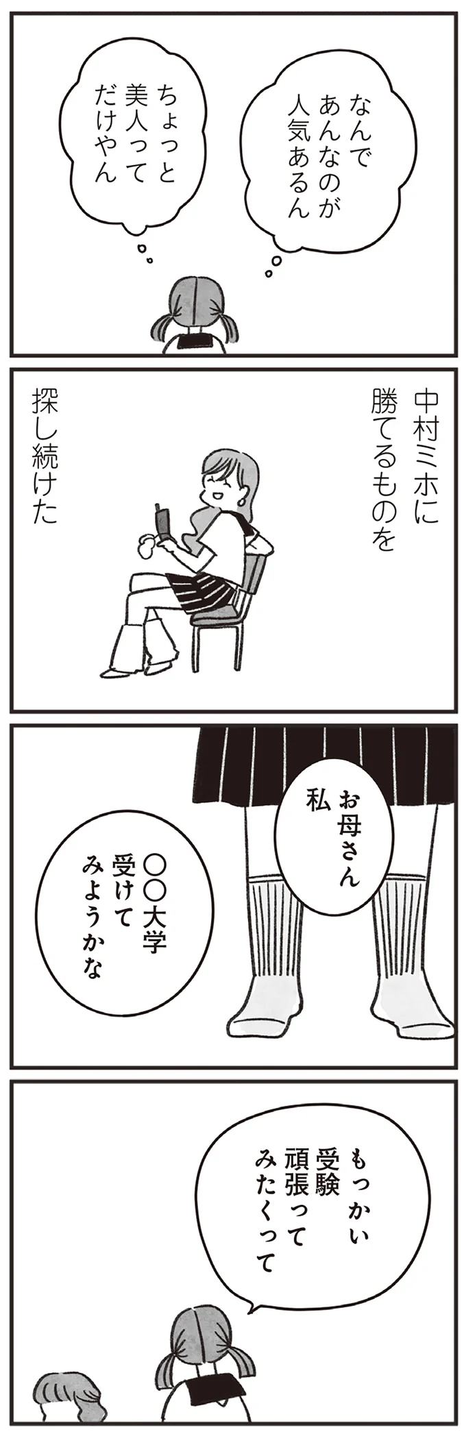 なんであんなのが人気あるん