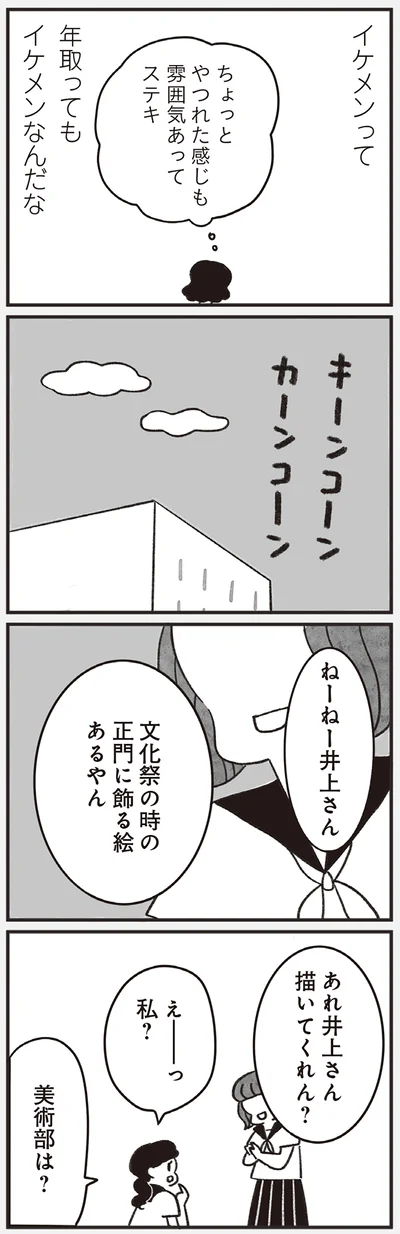 イケメンって