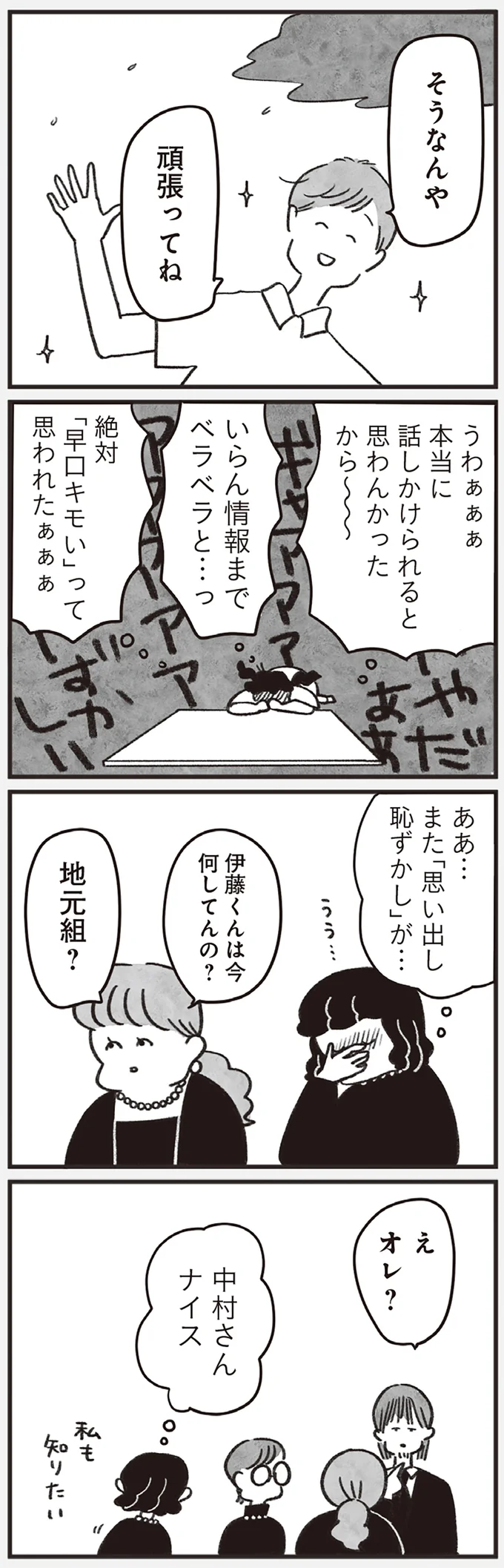 頑張ってね