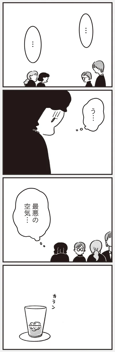 最悪の空気