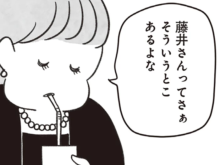 プライベートを根掘り葉掘り。高校の同級生との再会が、地獄に変わった瞬間／べつに友達じゃないけど（20）