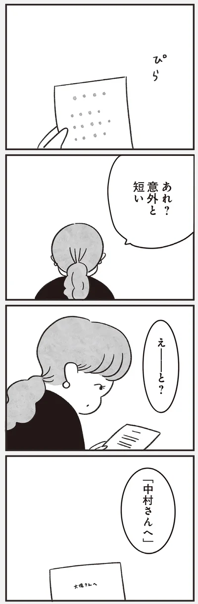 意外と短い
