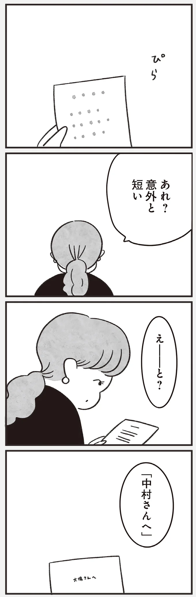 意外と短い