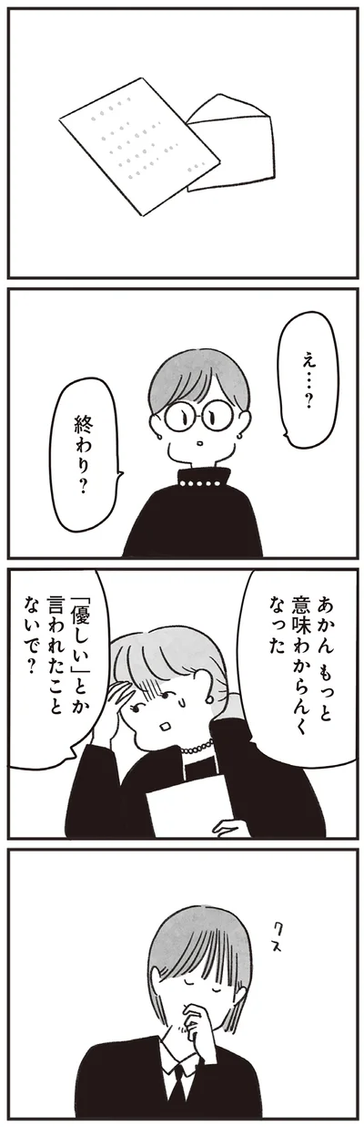 終わり？