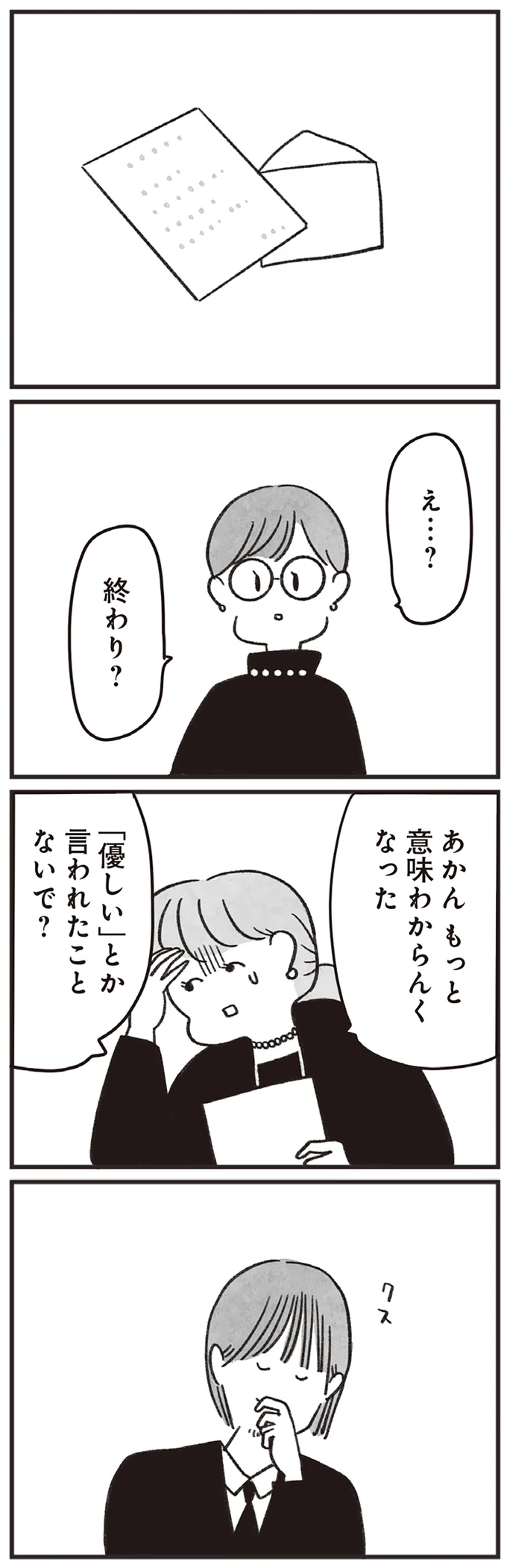 終わり?