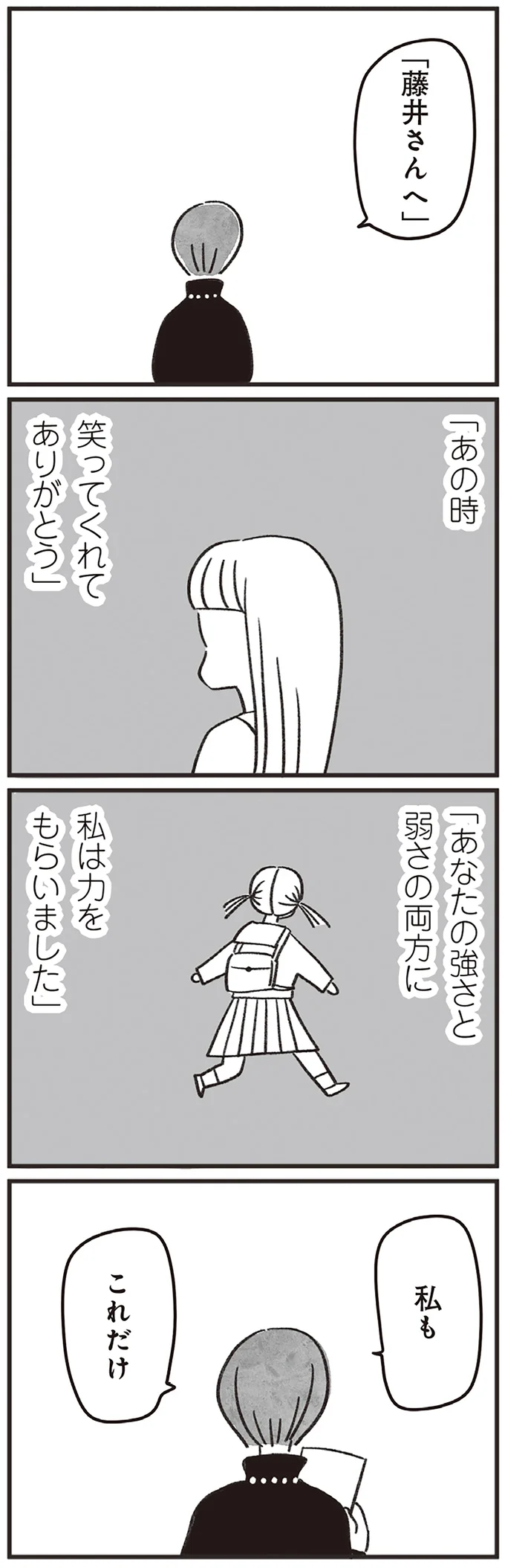 笑ってくれてありがとう