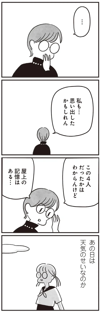 思い出したかもしれん