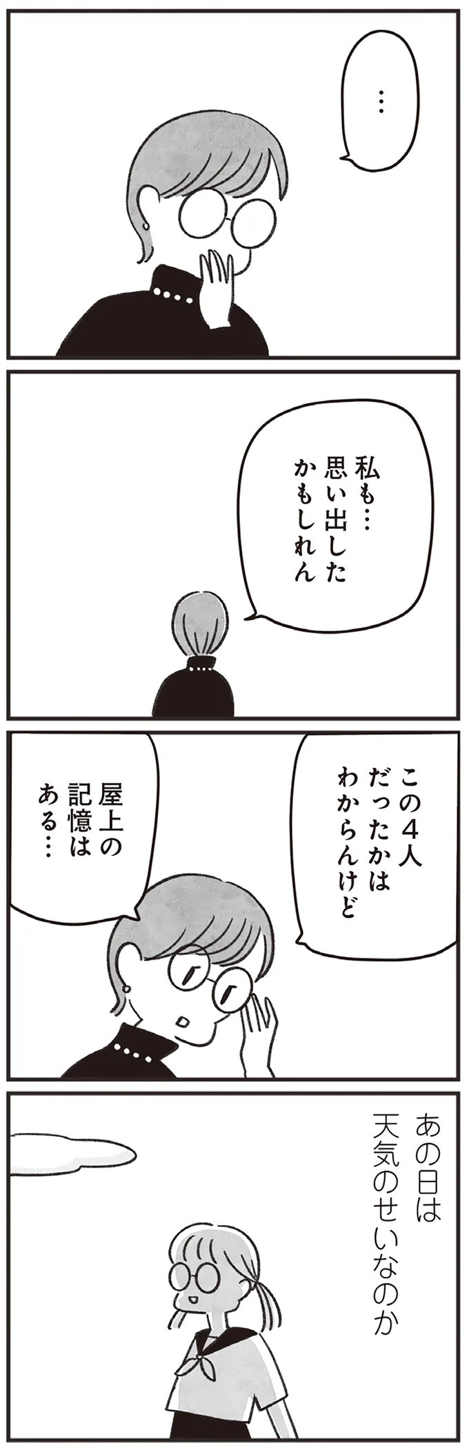 思い出したかもしれん