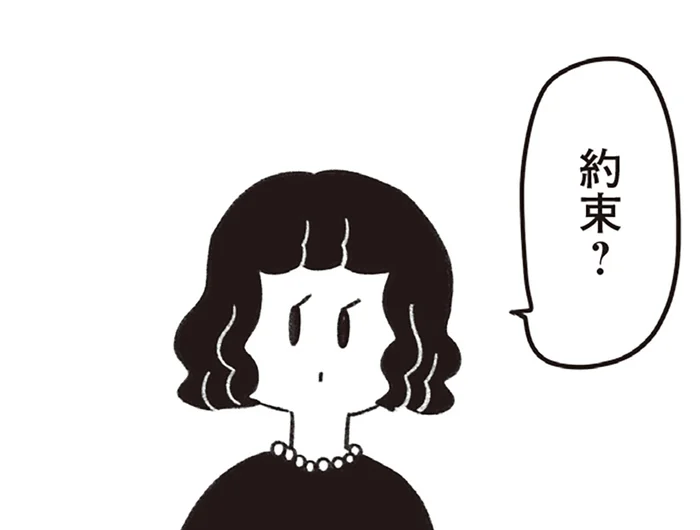 葬儀に参列した4人が忘れていたこと。亡き同級生と高校時代に交わしていた「約束」とは／べつに友達じゃないけど（25）