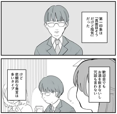 第一印象は…
