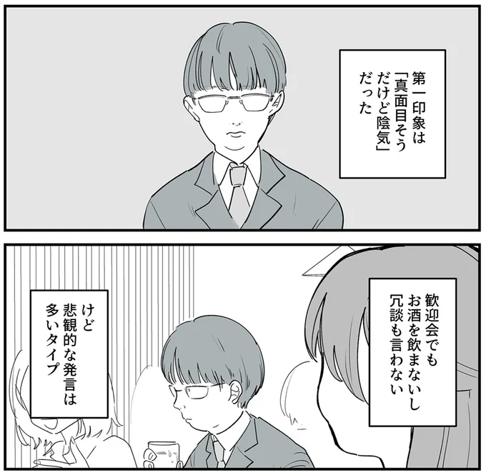 第一印象は…