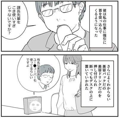 強引に首をつっこんでくるように…