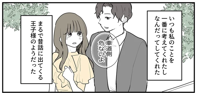 王子様のようだった