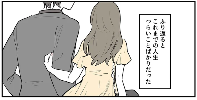 『あなたの正義 わたしの絶望～その「主観」が毒になる時～』より