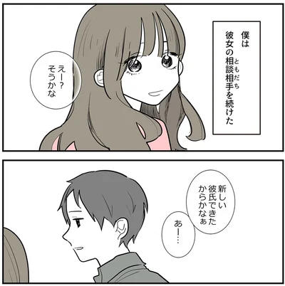 『あなたの正義 わたしの絶望～その「主観」が毒になる時～』より