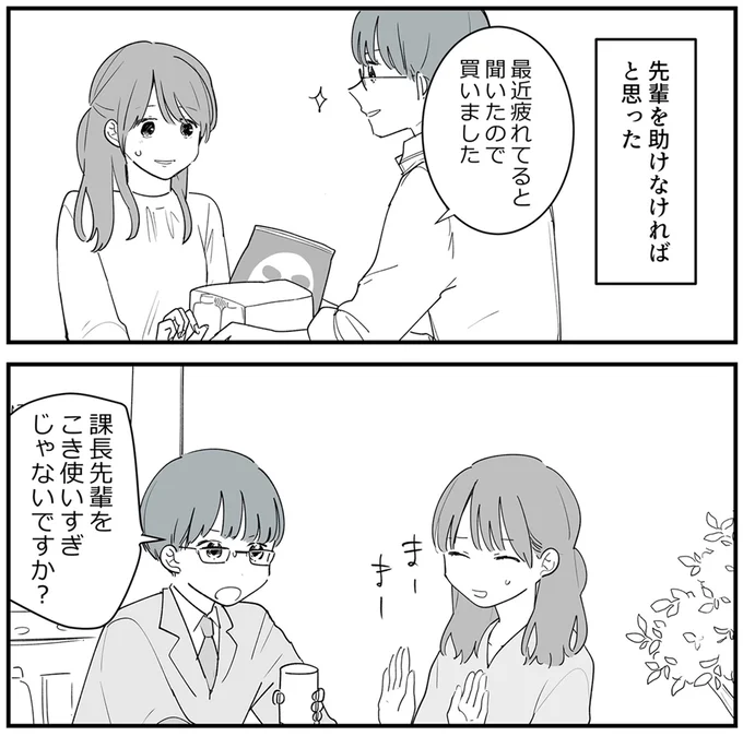 『あなたの正義 わたしの絶望～その「主観」が毒になる時～』より