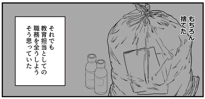 『あなたの正義 わたしの絶望～その「主観」が毒になる時～』より