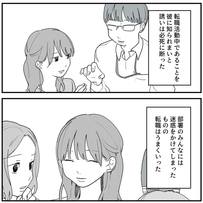 『あなたの正義 わたしの絶望～その「主観」が毒になる時～』より