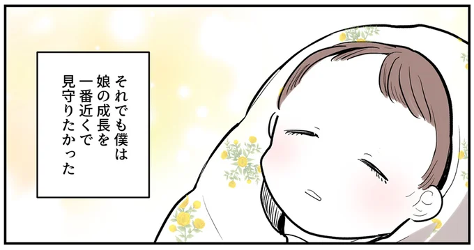 『あなたの正義 わたしの絶望～その「主観」が毒になる時～』より