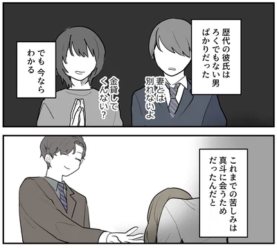 今ならわかる