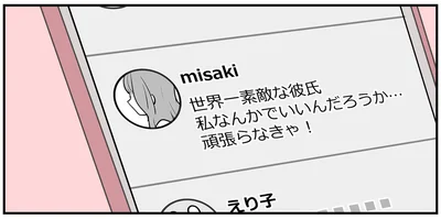 頑張らなきゃ！