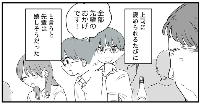 『あなたの正義 わたしの絶望～その「主観」が毒になる時～』より
