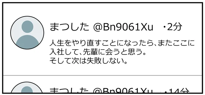 『あなたの正義 わたしの絶望～その「主観」が毒になる時～』より