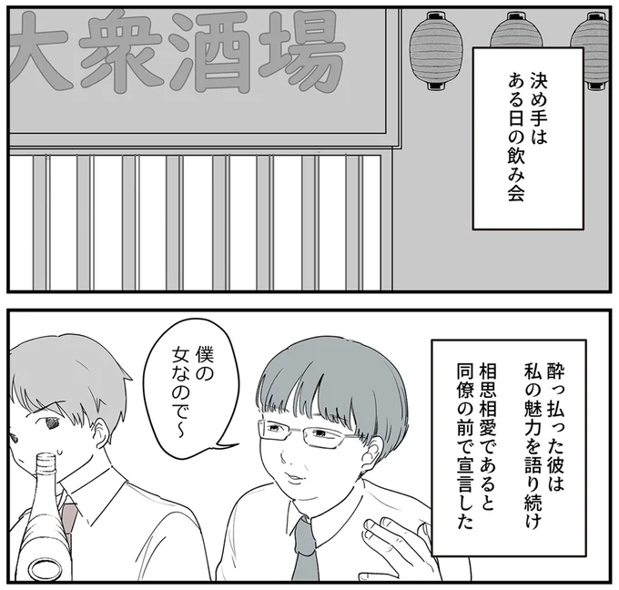 『あなたの正義 わたしの絶望～その「主観」が毒になる時～』より