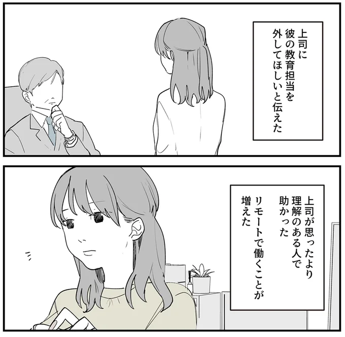 『あなたの正義 わたしの絶望～その「主観」が毒になる時～』より