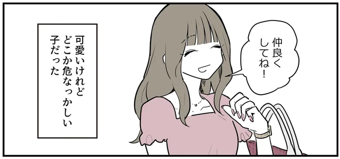 『あなたの正義 わたしの絶望～その「主観」が毒になる時～』より