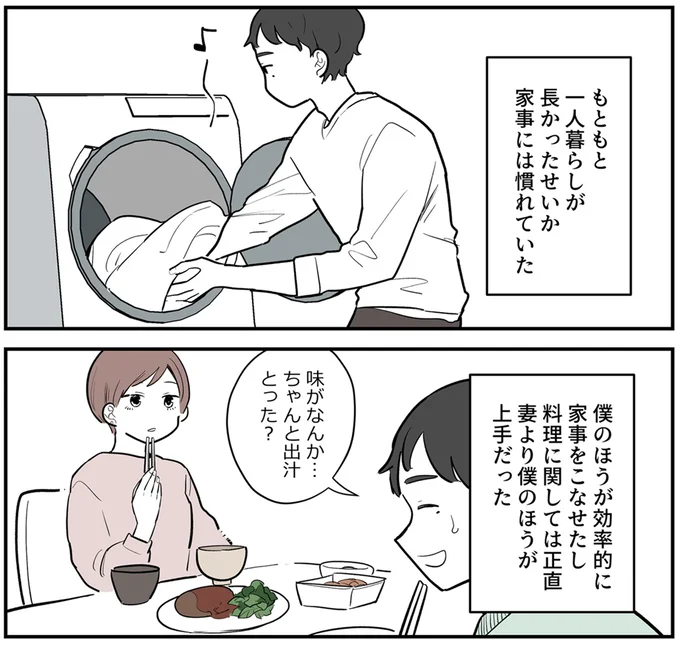 『あなたの正義 わたしの絶望～その「主観」が毒になる時～』より