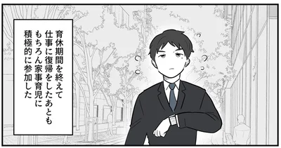 『あなたの正義 わたしの絶望～その「主観」が毒になる時～』より