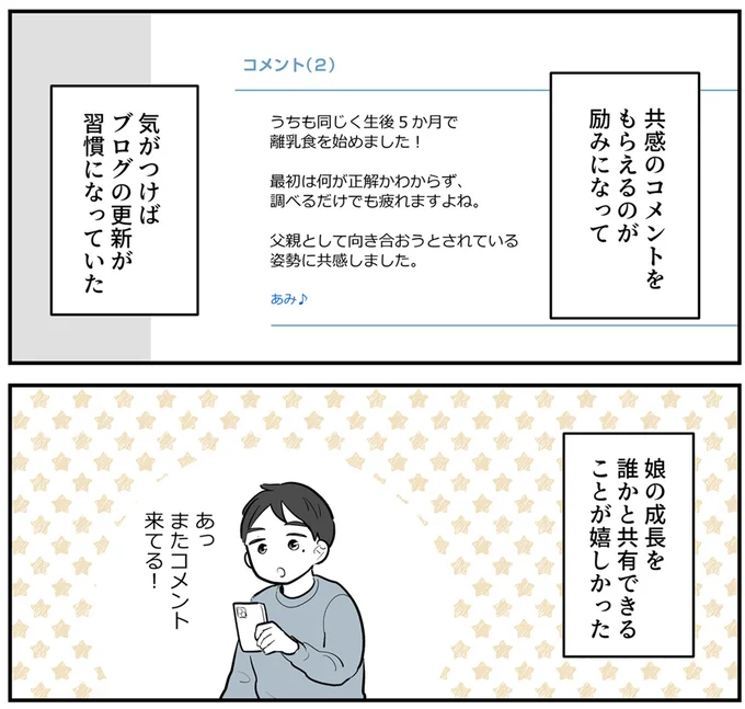 『あなたの正義 わたしの絶望～その「主観」が毒になる時～』より