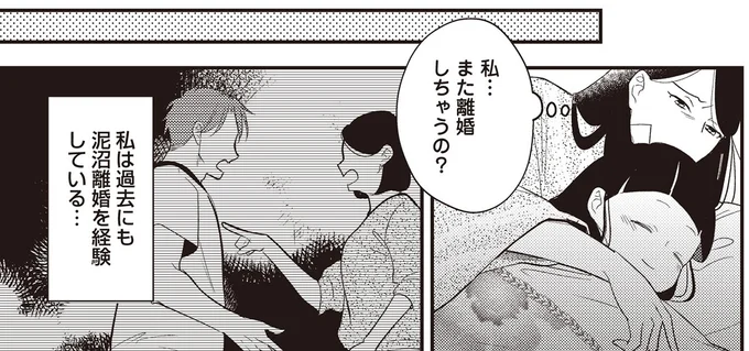 『産後10日でホームレス-浮気夫に家も息子も奪われました』より