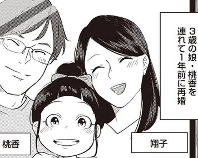 バツイチで子連れ再婚。息子が生まれ、家族4人の幸せな生活が始まる…はずだった／産後10日でホームレス（1）