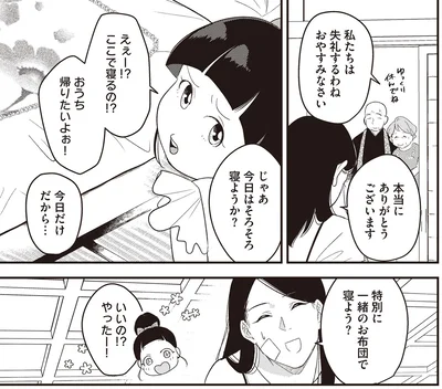 今日だけだから…