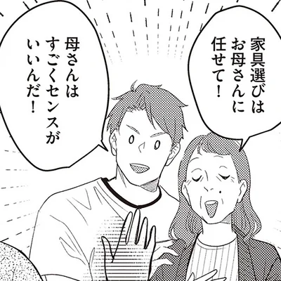 母親一番のマザコン夫