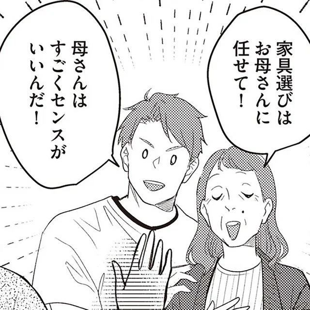 私…また離婚しちゃうの？ 母親一番のマザコン夫と離婚した過去が蘇る／産後10日でホームレス（4）