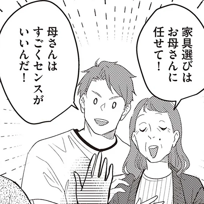母親一番のマザコン夫